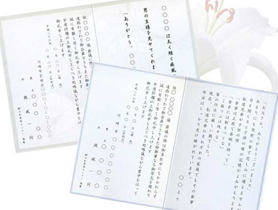 礼状制作